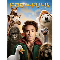 ドクター・ドリトル