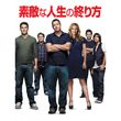 屋根裏のエイリアン 09年 の動画 最新の動画配信 レンタルならmusic Jp 屋根裏のエイリアン 09年 の動画 最新の動画配信 レンタルならmusic Jp