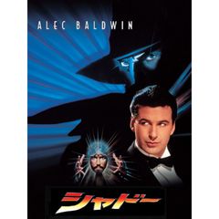 シャドー