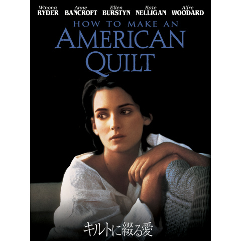 キルトに綴る愛｜最新の映画・ドラマ・アニメを見るならmusic.jp