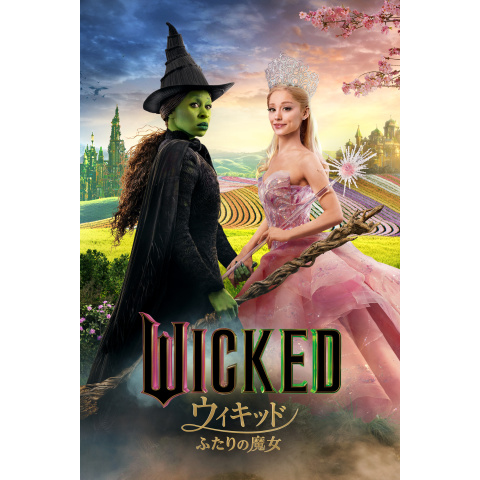 映画「ふたりの魔女」⭐️グリンダのバブルクラウン⭐️ウィキッド 映画 ふたりの魔女 ??グリンダのバブルクラウン??ウィキッド
