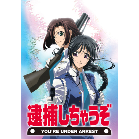 Ova 逮捕しちゃうぞ 最新の映画 ドラマ アニメを見るならmusic Jp