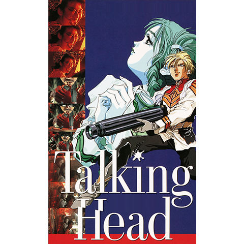 希少 B2ポスター Talking Head トーキングヘッド 押井守 非売品 希少