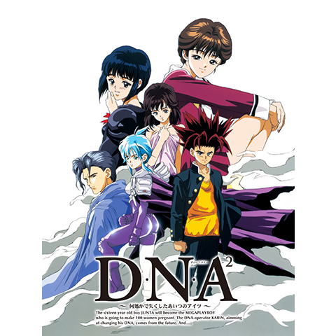 ディー・エヌ・エーツー　LD D・N・A2 ~何処かで失くしたあいつのアイツ~｜最新の映画・ドラマ