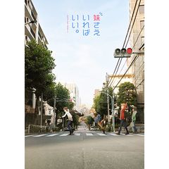 妹さえいればいい。