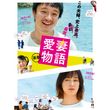 ドラマスペシャル 最後の晩餐 刑事 遠野一行と七人の容疑者 11年 の動画 最新の動画配信 レンタルならmusic Jp ドラマスペシャル 最後の晩餐 刑事 遠野一行と七人の容疑者 11年 の動画 最新の動画配信 レンタルならmusic Jp