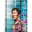 モヒカン故郷に帰る 15年 の動画 最新の動画配信 レンタルならmusic Jp