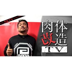 肉体改造TV