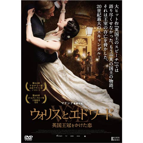 ウォリスとエドワード 英国王冠をかけた恋 [DVD] khxv5rg ウォリスとエドワード 英国王冠をかけた恋のレンタル・予告編