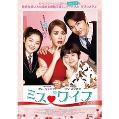ミス・ワイフ