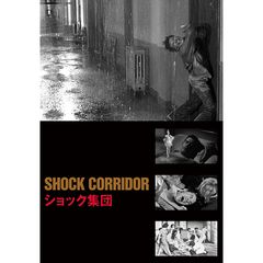 ショック集団