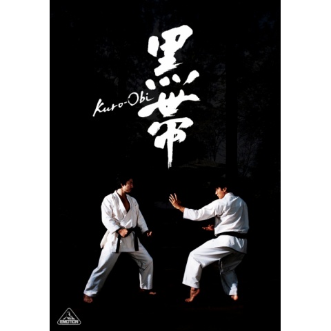 空手映画　DVD　黒帯 KURO-OBI 初回限定版2枚組 中達也直筆サイン入り Amazon.co.jp: 黒帯 KURO-OBI 初回限定版 [DVD] : 内藤剛志, 中