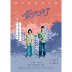 ドンテンタウン