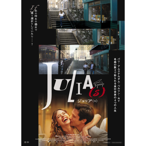 ジュリア(s)｜最新の映画・ドラマ・アニメを見るならmusic.jp