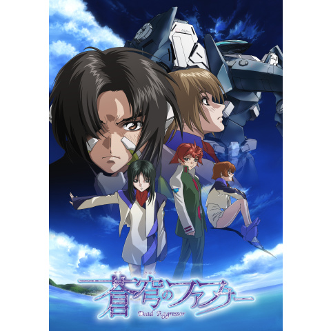 蒼穹のファフナー 最新の映画 ドラマ アニメを見るならmusic Jp