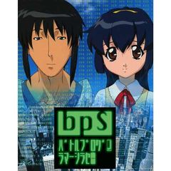 bps/バトルプログラマーシラセ