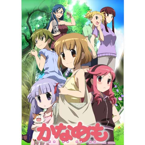 かなめも 最新の映画 ドラマ アニメを見るならmusic Jp