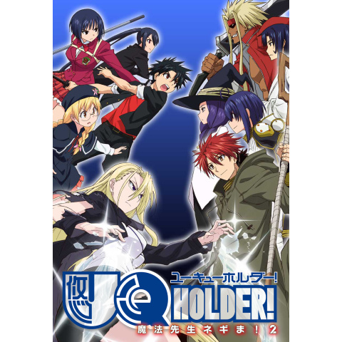 Uq Holder 魔法先生ネギま 2 最新の映画 ドラマ アニメを見るならmusic Jp