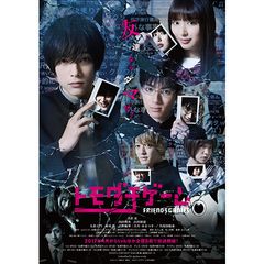 トモダチゲーム 2017年 の動画 最新の動画配信 レンタルならmusic Jp