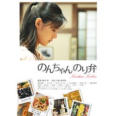 のんちゃん のり弁