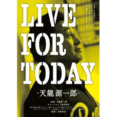LIVE FOR TODAY-天龍源一郎-