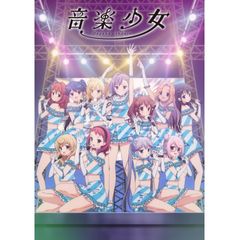 音楽少女