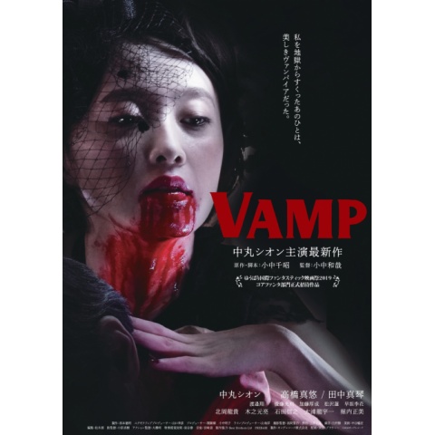 VAMP｜最新の映画・ドラマ・アニメを見るならmusic.jp