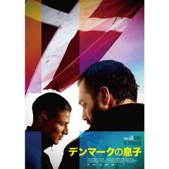 デンマークの息子
