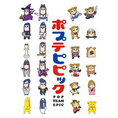 ポプテピピック 再放送(リミックス版)
