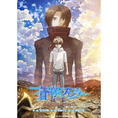 蒼穹のファフナー THE BEYOND 第一話、第二話、第三話