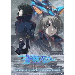 蒼穹のファフナー THE BEYOND 第七話、第八話、第九話