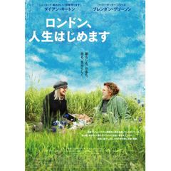 ロンドン、人生はじめます