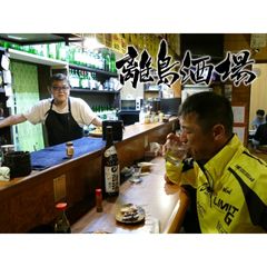 離島酒場