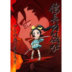 信長の忍び