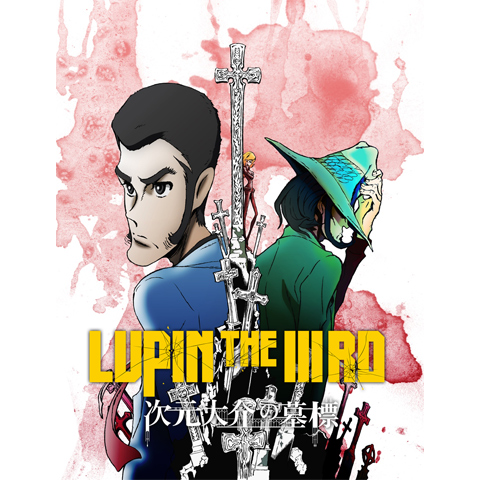 Lupin The Iiird 次元大介の墓標 最新の映画 ドラマ アニメを見るならmusic Jp