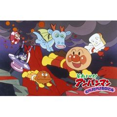 映画 それいけ!アンパンマン とべ!とべ!ちびごん