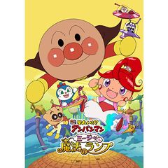 映画 それいけ アンパンマン ミージャと魔法のランプ 15年 の動画 最新の動画配信 レンタルならmusic Jp 映画 それいけ アンパンマン ミージャと魔法のランプ 15年 の動画 最新の動画配信 レンタルならmusic Jp
