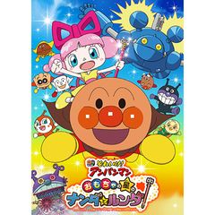 映画 それいけ!アンパンマン オモチャの星のナンダとルンダ