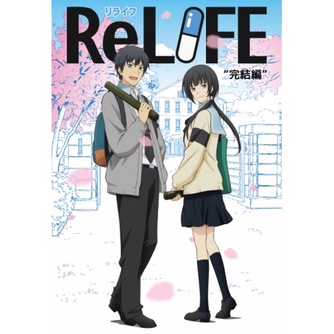 Relife 完結編 最新の映画 ドラマ アニメを見るならmusic Jp