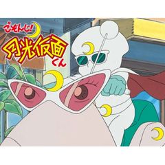 ごぞんじ!月光仮面くん