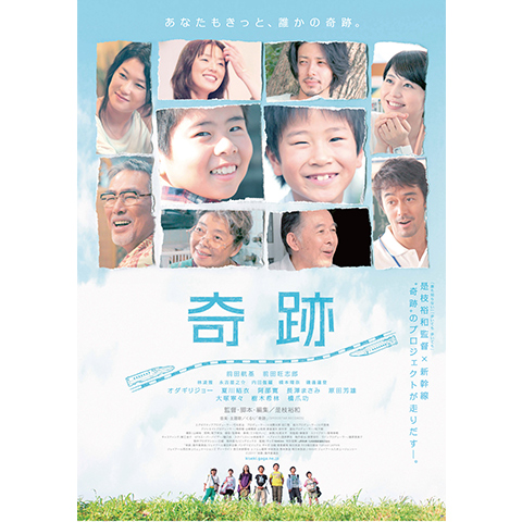 奇跡 DVD 前田航基、前田旺志郎出演　是枝裕和監督作品　新品未開封 a188077.jpg