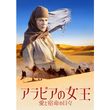 ディズニー映画の名曲を作った兄弟 シャーマン ブラザーズ 2009年 の動画 最新の動画配信 レンタルならmusic Jp