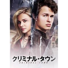 クリミナル・タウン