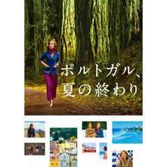 ポルトガル、夏の終わり
