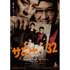 サニー/32