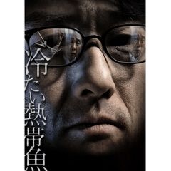 冷たい熱帯魚