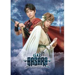 舞台「BASARA」第2章