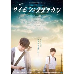 サイモン&タダタカシ