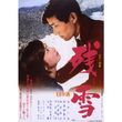 みな殺しの霊歌 1968年 の動画 最新の動画配信 レンタルならmusic Jp みな殺しの霊歌 1968年 の動画 最新の動画配信 レンタルならmusic Jp