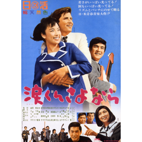 涙くんさよなら [DVD] ジュディ・オング (出演) ジョニー・ティ